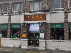 -民园广场