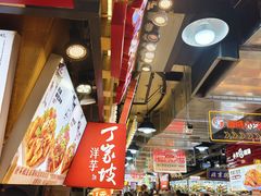 -丁家坡洋芋·观音桥好吃街A区(全国总店)