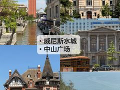 -星海广场