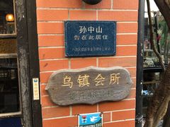门面-古董花园(思南路42弄小区店)