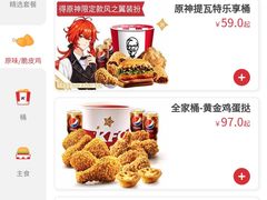 -肯德基(葛沽DT店)