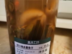 -盒马鲜生(丁香国际店)