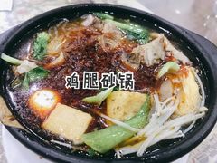 -清真·穆萨砂锅(大皮院店)