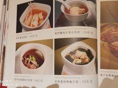 菜单-金海华·悦食东方(苏州中心商场店)