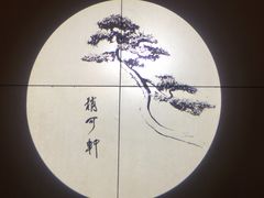 -稍可轩博物馆餐厅