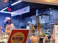 -野人牧坊Gelato(天津南开大悦城店)