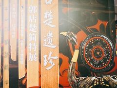 -北京周口店北京人遗址博物馆