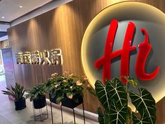 -海底捞火锅(万丰桥店)