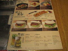 菜单-一風堂拉面(港汇恒隆店)