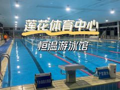 -莲花体育中心