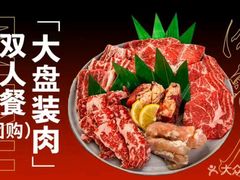 -小肉魁家•烧肉放题自助(南门中大国际店)