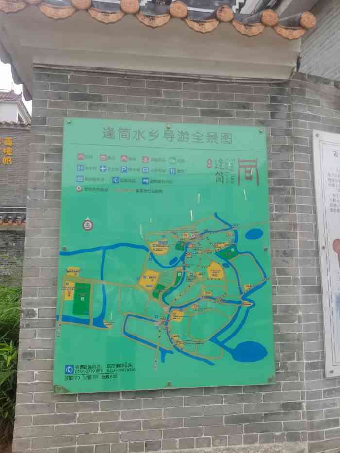 我们开车来到了广东顺德 逢简水乡,哦!是