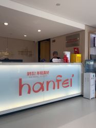 -广东韩妃整形外科医院