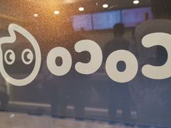 -CoCo都可(岱山店)