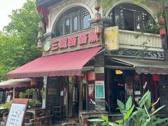 -三道苗苗鱼(三道堰老字号店)