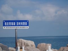 -青海湖二郎剑景区