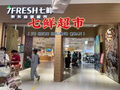 -七鲜超市(瑞虹天地太阳宫店)