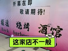 -吾悦广场(天津和平店)