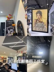 -北京V5舞蹈工作室