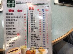 菜单-华嫂冰室(尖沙咀店)