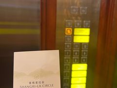 -大堂酒廊(北海香格里拉大酒店)