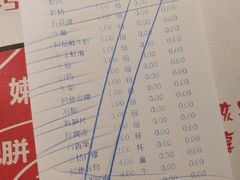 账单-正禾鲜·潮汕牛肉火锅(凯德天府店)