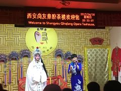 -陕西戏曲非遗博物馆