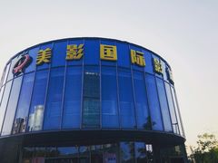 -保利万和CFR国际影城(钱江世纪城店)
