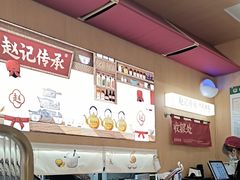 -赵记传承(中山石岐大信店)