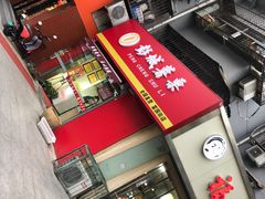 -彭城薯栗(富国街店)