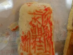 -桂顺斋(西花市店)