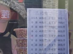 -洪记白水羊头(留学路店)