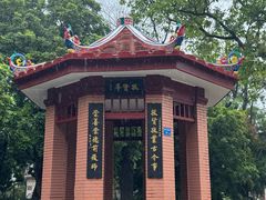 -厦门大学(思明校区)