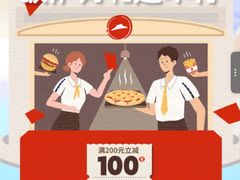 -必胜客(万坤图精选店)
