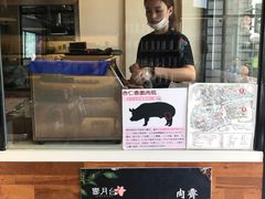 -霁月台现烤猪肉脯(万达茂店)
