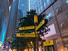 -八一路好吃街(雨田商务大厦店)