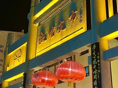 -敦煌夜市