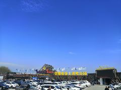 -北戴河碧螺塔海上酒吧公园
