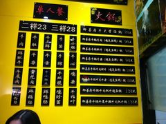 -黑山牛肉汤火锅(花城汇店)