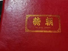 -糖朝(尖沙咀店)