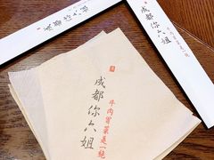 -成都你六姐·牛肉冒菜(城市集市合生汇店)