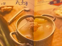 -铁公鸡·四川料理(天环广场店)