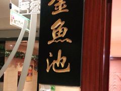 -大碗居·烤鸭·鱼头泡饼(天坛东门店)