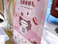-哈根达斯(世界城店)