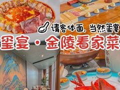 -翕间食·精致淮扬菜(江苏大剧院店)