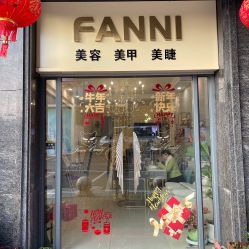 -Fanni美甲美睫皮肤管理