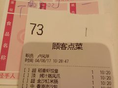 账单-稻香酒家·34年老字号·港式粤菜(汉街店)
