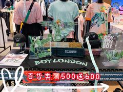 -新世界大丸百货