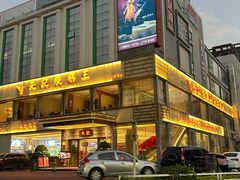 -先记烧鹅王·本地粤菜(福永店)