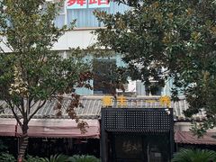 -新天一烤·贵州菜·烧烤(乌当店)